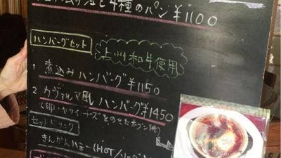 センプレ 栃木県佐野市黒袴町 カフェ パン屋 自然食 Yahoo ロコ