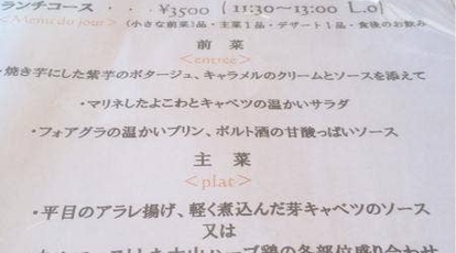 ル レストラン ハラ 島根県松江市中原町 フレンチ Yahoo ロコ