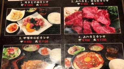 黒毛和牛と食べ放題 炭火焼肉 牛道 池袋本店 東京都豊島区池袋 焼肉 Yahoo ロコ