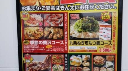 きん太 松井山手店 京都府京田辺市山手南 お好み たこ焼き Yahoo ロコ