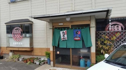 大吉うどん 福岡県北九州市八幡西区引野 うどん そば 蕎麦 Yahoo ロコ