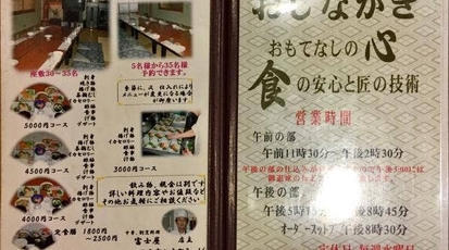 富士屋 東京都八王子市八木町 定食屋 Yahoo ロコ