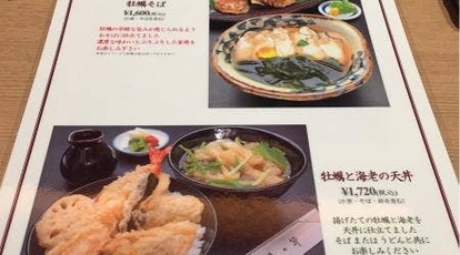 美々卯 ルクア大阪店 大阪府大阪市北区大深町 グルメ Yahoo ロコ