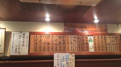 鳥鍈 東京都大田区田園調布 焼き鳥 居酒屋 Yahoo ロコ