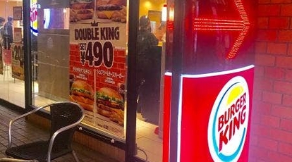 バーガーキング お茶の水サンクレール店 東京都千代田区神田駿河台 バーガー Yahoo ロコ