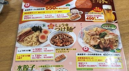 ぎょうざの満洲 熊谷駅店 埼玉県熊谷市桜木町 ラーメン 餃子 Yahoo ロコ
