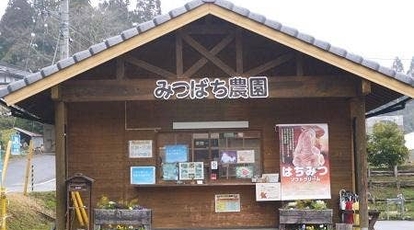 山田養蜂場 みつばち農園 岡山県苫田郡鏡野町市場 自然食 Yahoo ロコ