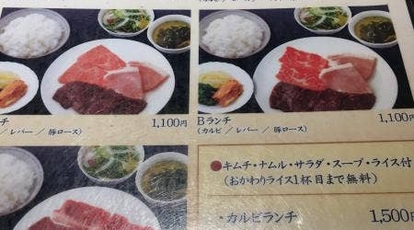 焼肉 牛亭 五反田店 東京都品川区西五反田 焼肉 Yahoo ロコ