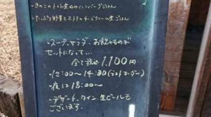 Kan 埼玉県秩父郡長瀞町大字中野上 イタリア料理 Yahoo ロコ