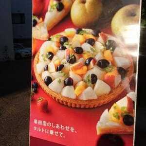 フルーツケーキファクトリー円山店 北海道札幌市中央区南三条西 ケーキ屋 Yahoo ロコ