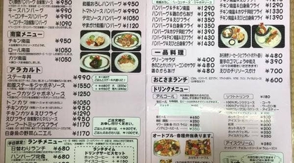 厨房シュウ 宮崎県都城市下川東 洋食 Yahoo ロコ