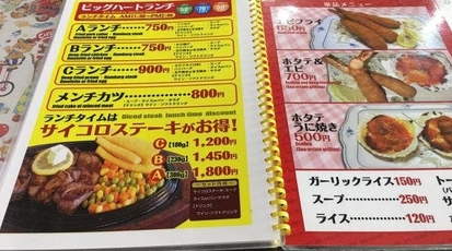 ビッグハート 泡瀬店 沖縄県沖縄市泡瀬 ステーキ Yahoo ロコ