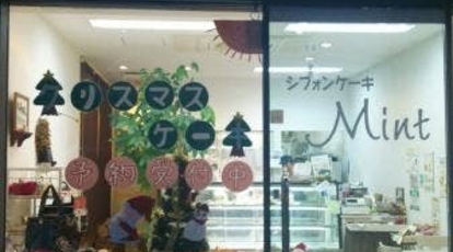 シフォンケーキ Mint 兵庫県洲本市物部 ケーキ屋 Yahoo ロコ