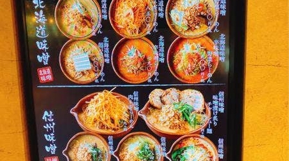 麺場 田所商店 麺場 イオンモール岡山店 岡山県岡山市北区下石井 ラーメン 餃子 Yahoo ロコ