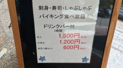 うみがめ荘 徳島県海部郡美波町日和佐浦 丼もの 旅館 定食 Yahoo ロコ