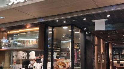 咖喱 カレーパン 天馬 サカエチカ店 愛知県名古屋市中区栄 カレー Yahoo ロコ