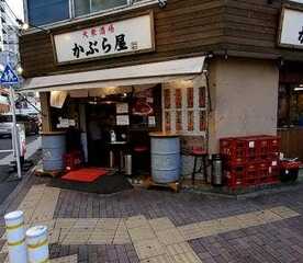 大衆酒場 かぶら屋 板橋店 東京都板橋区板橋 和風居酒屋 Yahoo ロコ