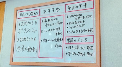 Cafe 蓮 宮城県石巻市立町 カフェ Yahoo ロコ