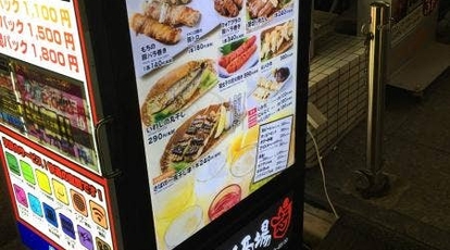 テング酒場 御徒町店 東京都台東区上野 居酒屋 Yahoo ロコ