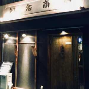 知念商店 大阪府大阪市住之江区南加賀屋 居酒屋 沖縄料理 鉄板焼き Yahoo ロコ