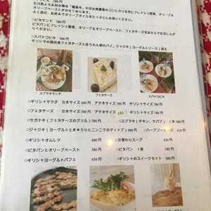 ギリシャ料理 フィ 兵庫県神戸市灘区八幡町 カフェ Yahoo ロコ