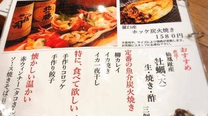 あけぼの 北海道釧路市末広町 居酒屋 Yahoo ロコ