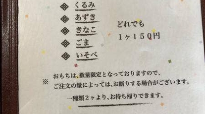 ひっつみ亭 岩手県盛岡市黒川 和食 Yahoo ロコ