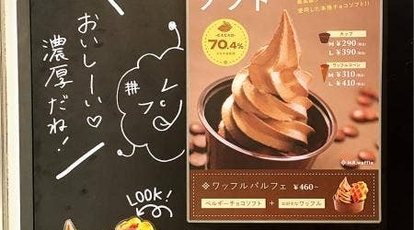 ミスターワッフル ルミネ大宮店 埼玉県さいたま市大宮区錦町 スイーツ Yahoo ロコ