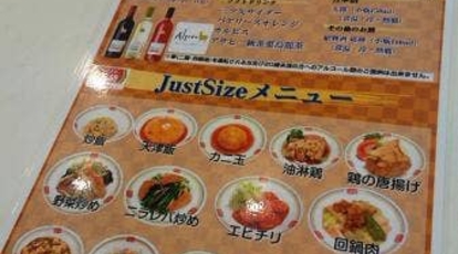 餃子の王将 アリオ川口レストラン店 埼玉県川口市並木元町 ラーメン 餃子 Yahoo ロコ