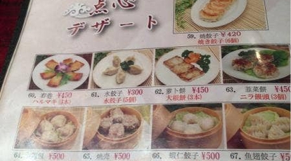 華宴 戸越銀座店 東京都品川区平塚 中華料理 一般 Yahoo ロコ