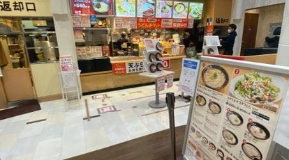 はなまるうどん イオンモール札幌平岡店 北海道札幌市清田区平岡三条 うどん Yahoo ロコ