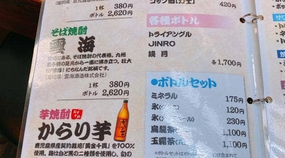 焼とり かごや 久喜西口駅前店 埼玉県久喜市久喜中央 居酒屋 Yahoo ロコ