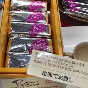 ムッシュm田無駅前アスタ店 東京都西東京市田無町 ケーキ屋 洋菓子 Yahoo ロコ