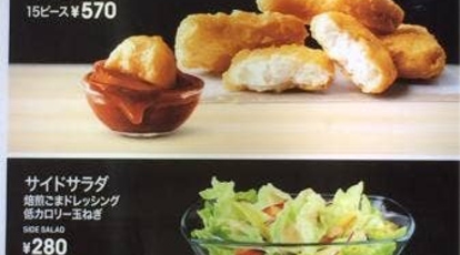マクドナルド 郡山駅東ショッピングセンター店 福島県郡山市向河原町 バーガー Yahoo ロコ
