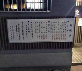 安楽子 長崎県長崎市浜町 割烹 小料理屋 日本料理 魚介 海鮮料理 居酒屋 Yahoo ロコ