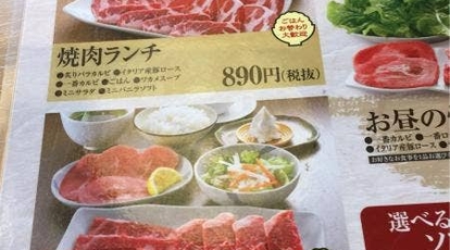 焼肉一番カルビ 羽根店 愛知県岡崎市中田町 焼肉 Yahoo ロコ