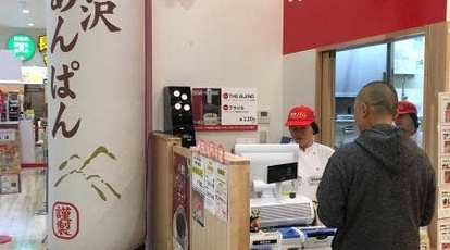 オギノパン スーパービバホーム厚木南インター店 神奈川県厚木市酒井 パン屋 Yahoo ロコ