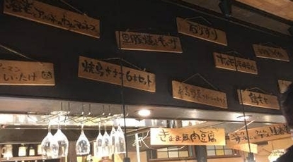 焼鳥 きままの台所 室見店 福岡県福岡市早良区室見 焼き鳥 Yahoo ロコ