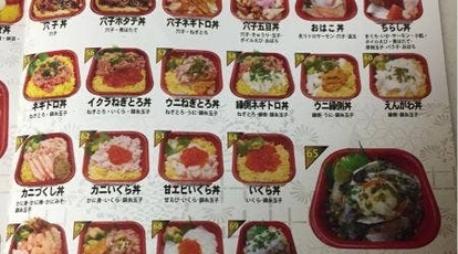 丼丸 あいおい丼丸 新潟米山店 新潟県新潟市中央区米山 弁当 寿司 惣菜 Yahoo ロコ