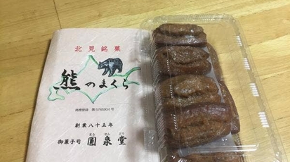 圓泉堂菓子店 北海道北見市相内町 ケーキ屋 スイーツ 和菓子 洋菓子 お土産 Yahoo ロコ