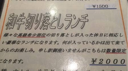 焼肉 牛亭 五反田店 東京都品川区西五反田 焼肉 Yahoo ロコ