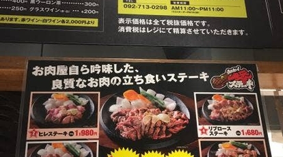 Juju 天神パルコ店 福岡県福岡市中央区天神 鉄板焼き ステーキ ハンバーグ Yahoo ロコ