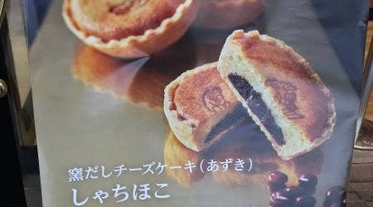 モロゾフ 窯だしチーズケーキ 三井アウトレットパーク ジャズドリーム長島店 三重県桑名市長島町松蔭 スイーツ Yahoo ロコ