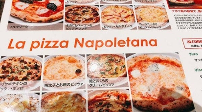 ランチ ディナー イタリアン食べ放題 ピソリーノ 大分明野店 大分県大分市大字猪野 イタリアン フレンチ Yahoo ロコ