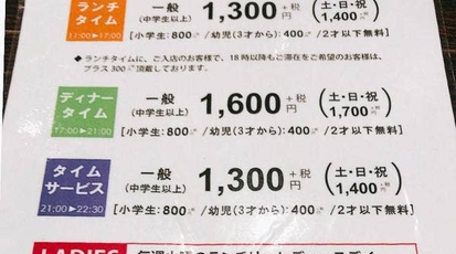 ランチ ディナー イタリアン食べ放題 ピソリーノ 大分明野店 大分県大分市大字猪野 イタリアン フレンチ Yahoo ロコ