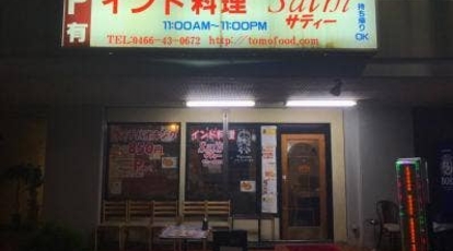 サティー 湘南台店 Sathi Shonandai 神奈川県藤沢市湘南台 バイキング ビュッフェ Yahoo ロコ