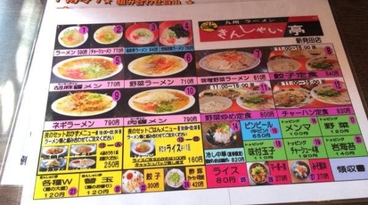 九州ラーメン きんしゃい亭 新発田店 新潟県新発田市新栄町 ラーメン つけ麺 Yahoo ロコ