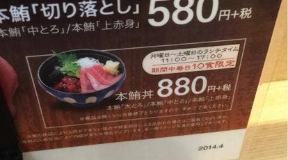 すし三崎丸 四谷二丁目店 東京都新宿区四谷 寿司 丼もの Yahoo ロコ