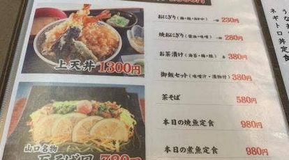 さかな道楽 亀戸店 東京都江東区亀戸 和食 Yahoo ロコ