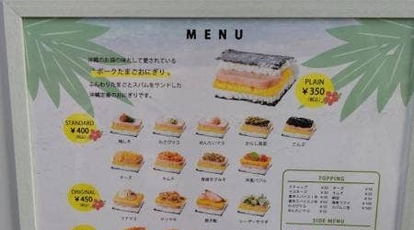 ポークたまごおにぎりカフェ高崎駅西口店 群馬県高崎市通町 その他グルメ Yahoo ロコ